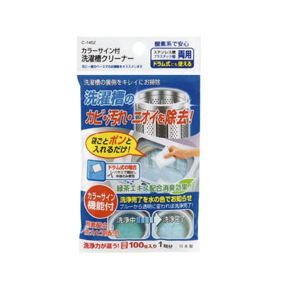 Sanada Seiko Washing Machine Cleaner 100g - Kyndle